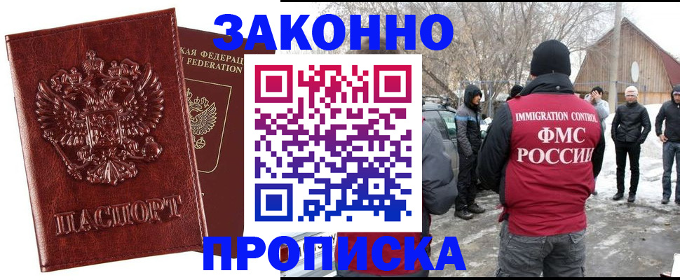 прописка для кредита в Реже