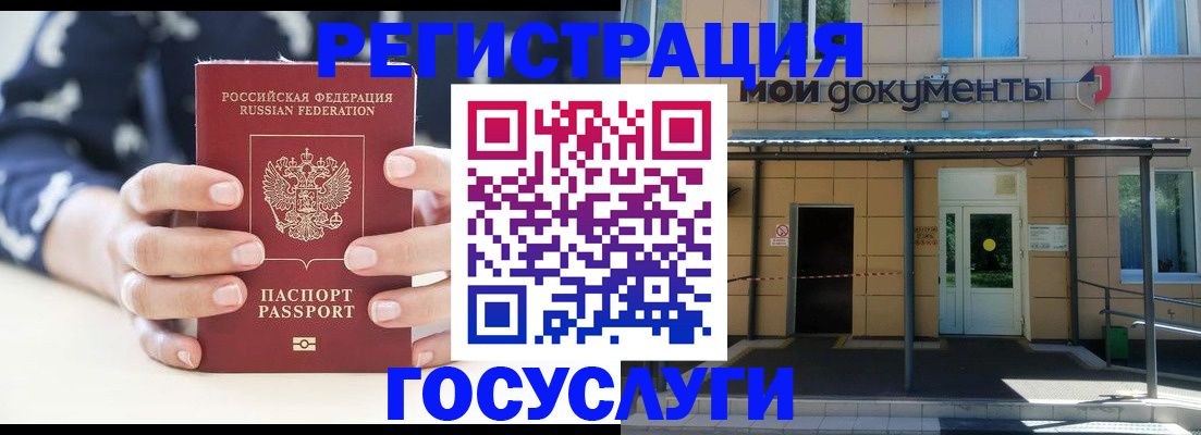 временная регистрация поиск в Реже
