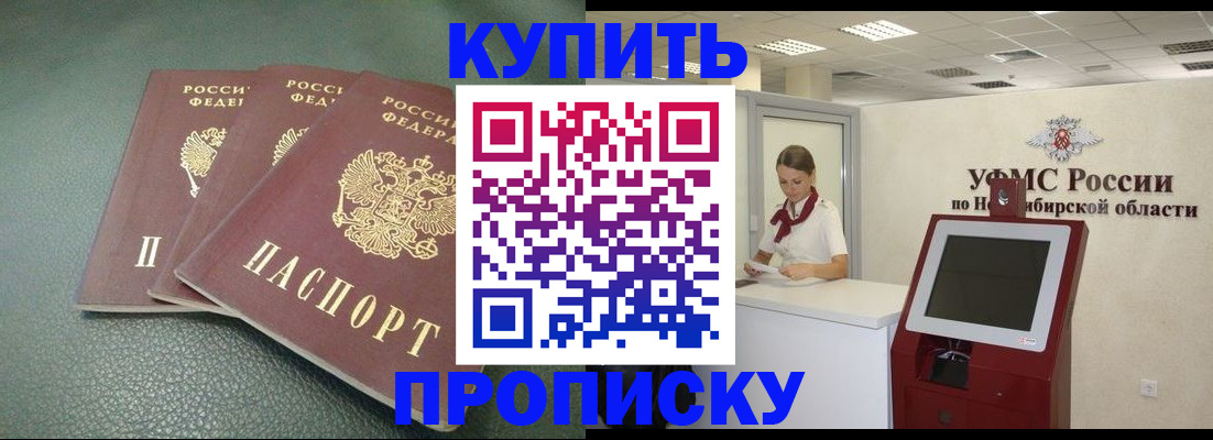 прописка поиск в Реже