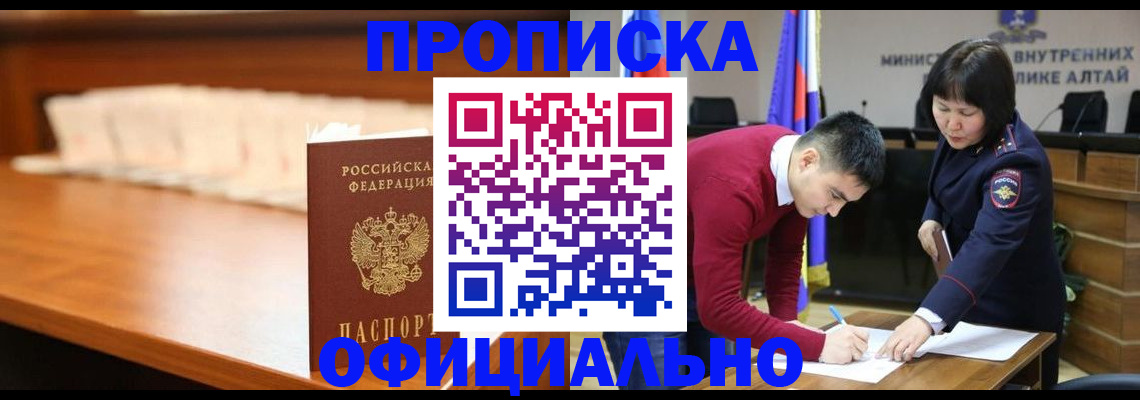 временная регистрация в квартире в Реже