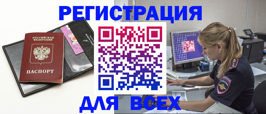 прописка в квартире в Реже