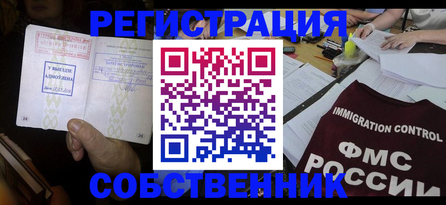 регистрация для дет. сада в Реже