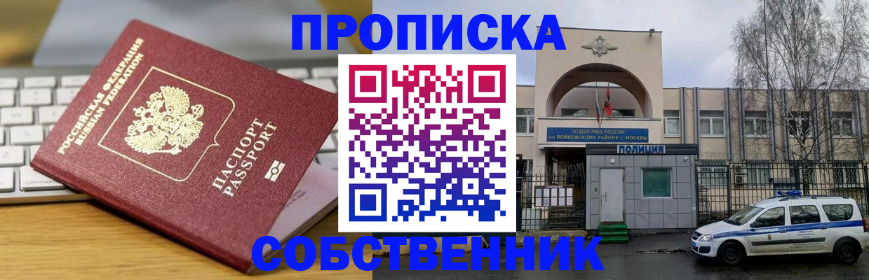 пропишу в квартире в Реже