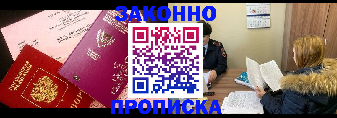 прописка поиск в Реже