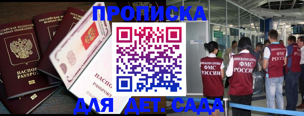 временная регистрация поиск в Реже